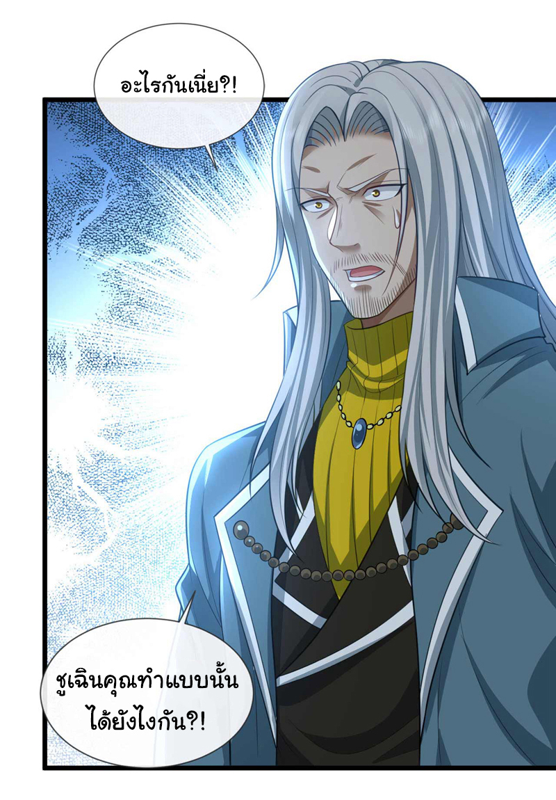 Chu Chen, the trash son-in-law ตอนที่ 70 หน้า 4