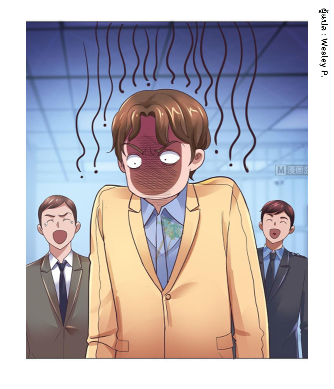 ระบบพระเจ้า ตอนที่ 120 หน้า 7