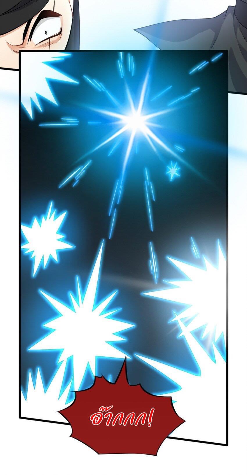 กลับชาติมาเกิดใหม่เเก้เเค้นศิษย์เนรคุณ (ศิษย์เบิ้มๆ) ตอนที่ 6 หน้า 16