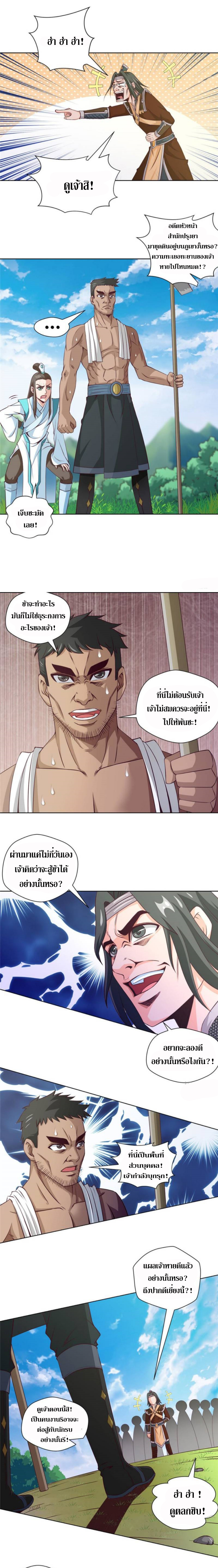 Doomed to be a king ตอนที่ 23 หน้า 6