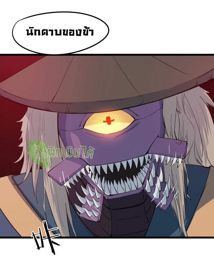 เลือดมังกร ตอนที่ 17 หน้า 41