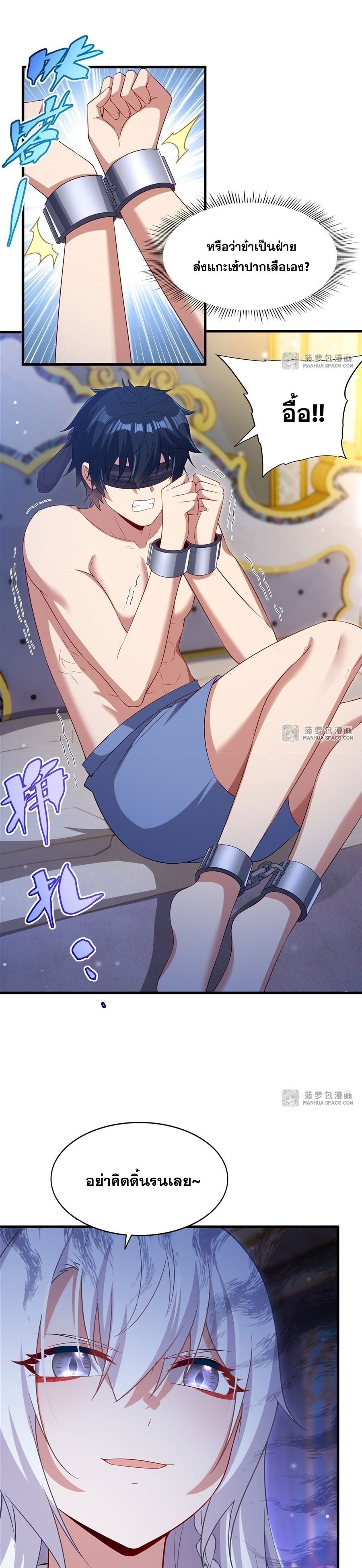 Shut Up, Evil Dragon! หุบปากซะยัยมังกรร้ายข้าไม่อยากมีลูกกับเจ้าอีกแล้ว ตอนที่ 33 หน้า 19