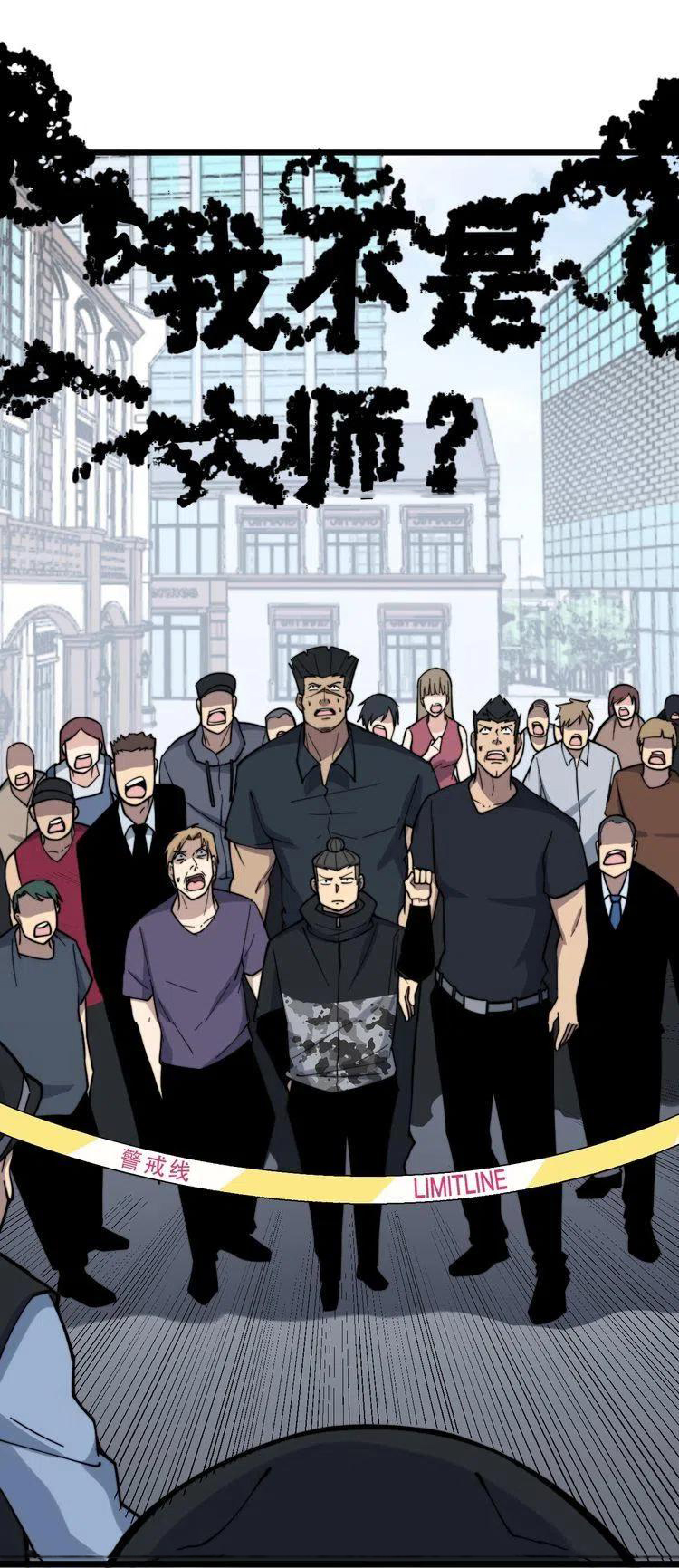 Bad Hand Witch Doctor สุดยอดพ่อมดหมอผี ตอนที่ 220 หน้า 14