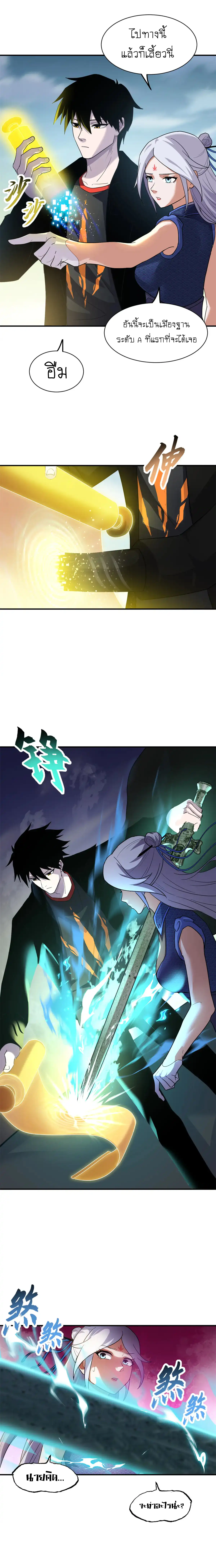 Super god pet shop - ร้านค้าสุดยอดสัตว์เลี้ยงระดับพระเจ้า (ชนจีน) ตอนที่ 157 หน้า 4