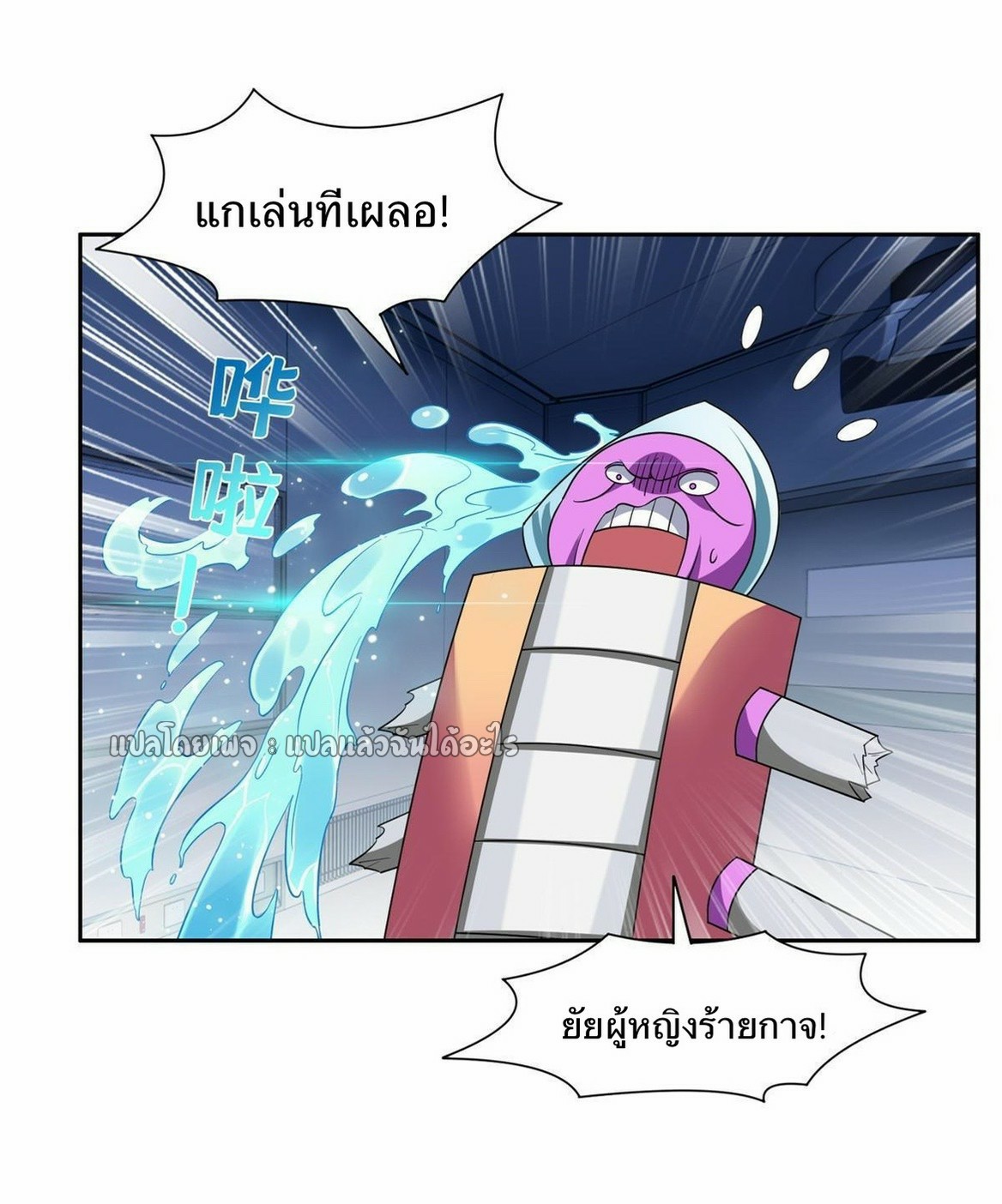 การเกิดใหม่ของพระเจ้ากับระบบผลาญเงินสุดกาว ตอนที่ 145 หน้า 4