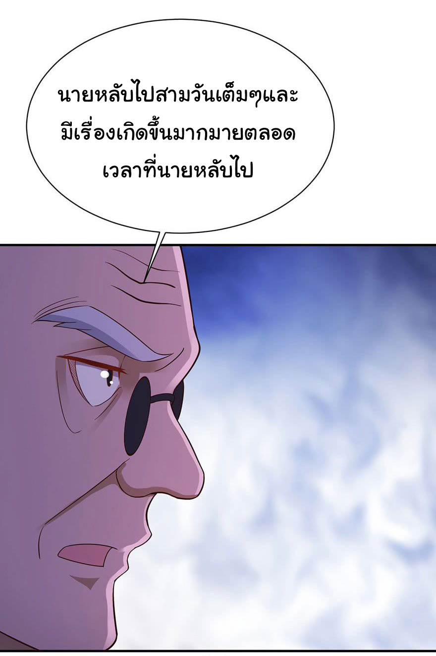 ยัยผู้หญิงคนนี้ ก็คือแฟนสาวของผม ตอนที่ 41 หน้า 15