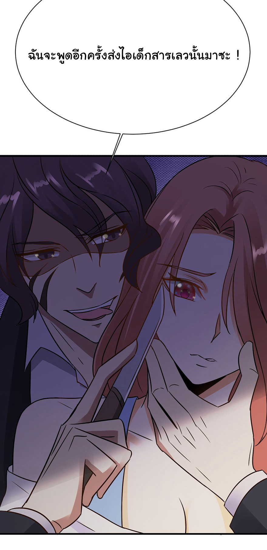 ยัยผู้หญิงคนนี้ ก็คือแฟนสาวของผม ตอนที่ 34 หน้า 25