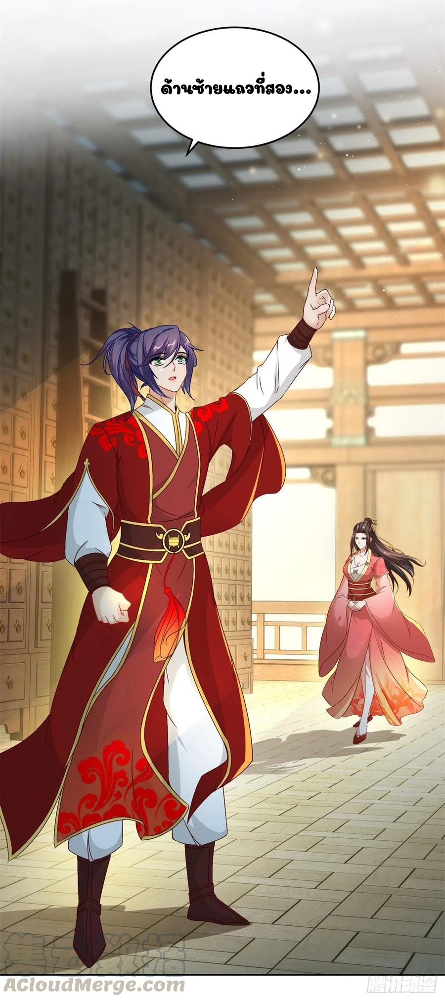 จักรพรรดิวิญญาณศักดิ์สิทธิ์ (ทันจีน) ตอนที่ 83 หน้า 21