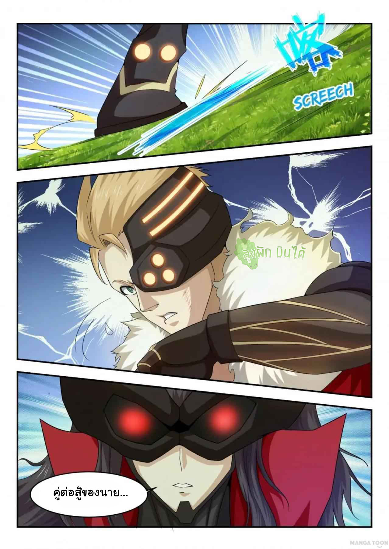Malaise creature awaken ตอนที่ 29 หน้า 7