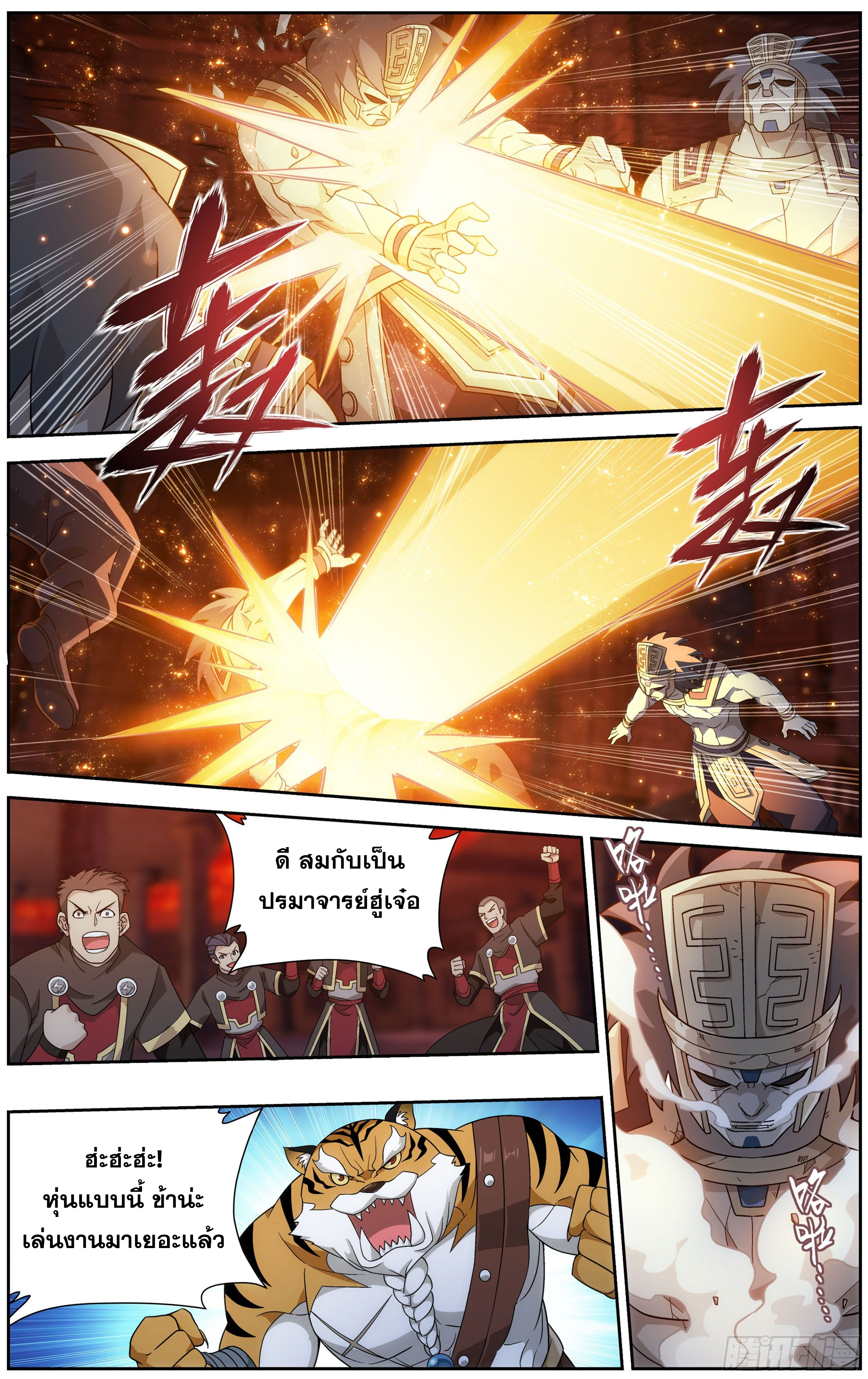 Doupo Cangqiong (ชนจีน) ตอนที่ 13 หน้า 19