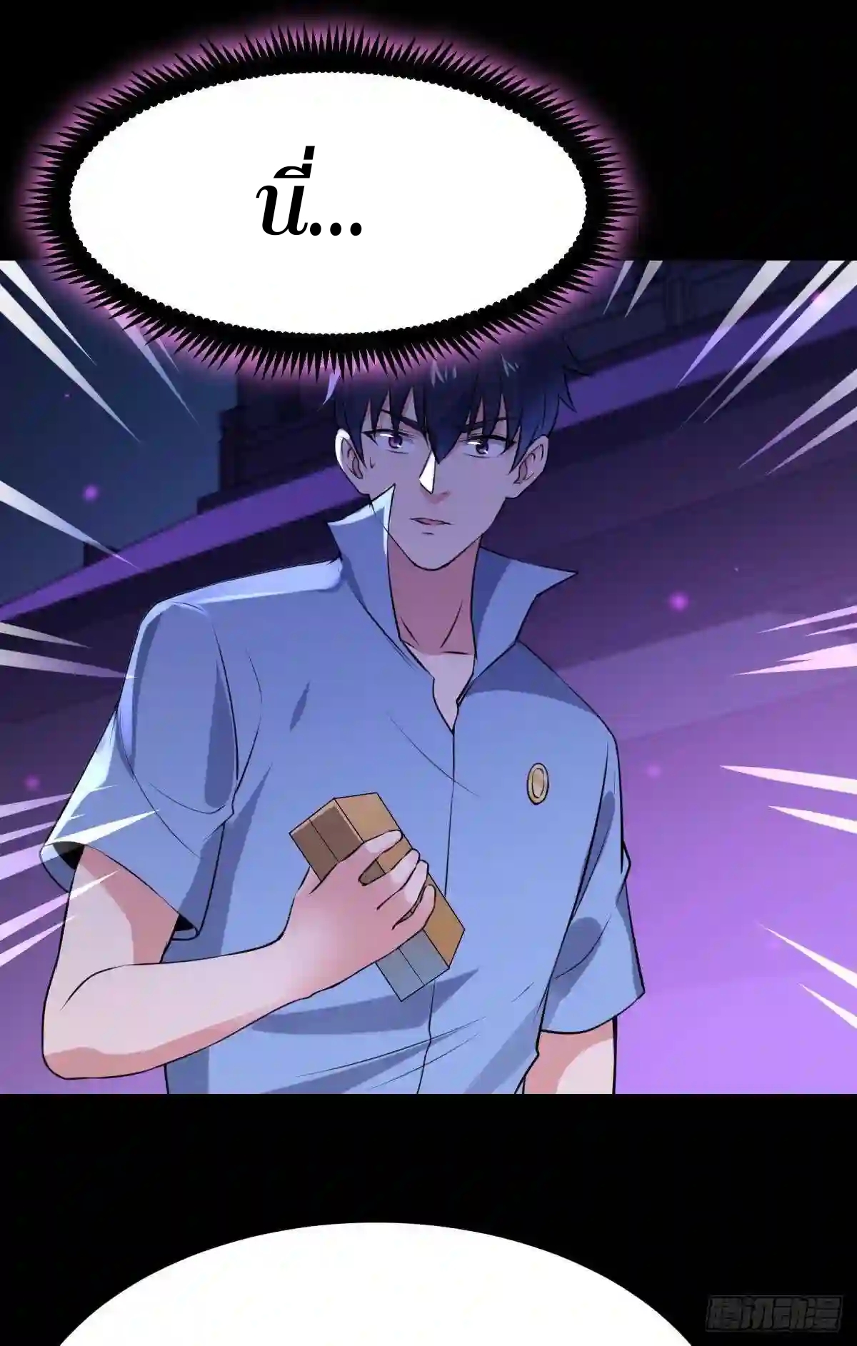 Rebirth City Deity - การเกิดใหม่ของเทพเซียนแห่งนคร ตอนที่ 15 หน้า 31