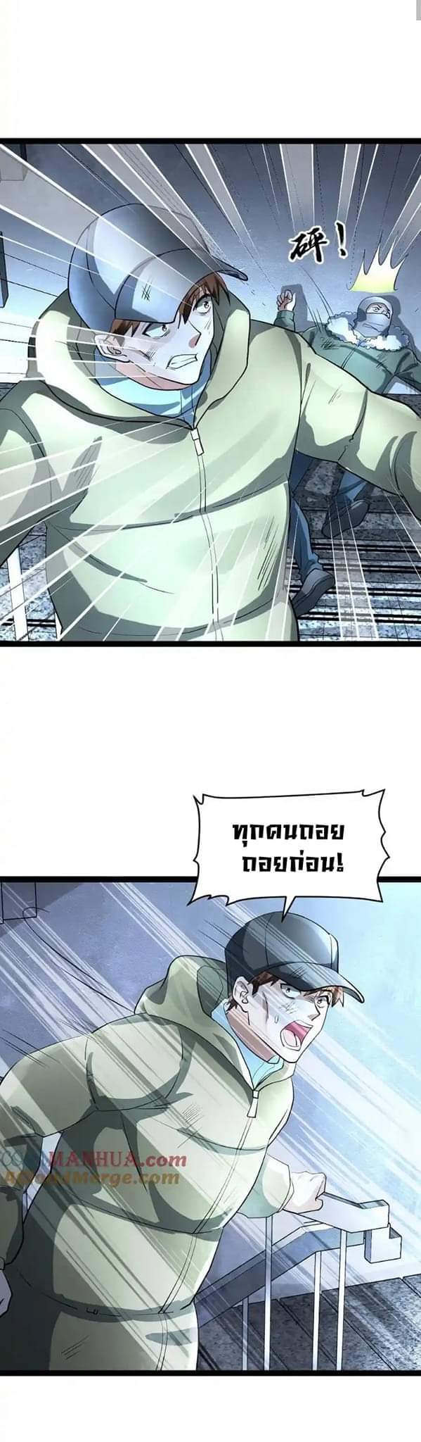 Freezing the World：I Built a Doomsday Safehouse ตอนที่ 52 หน้า 10