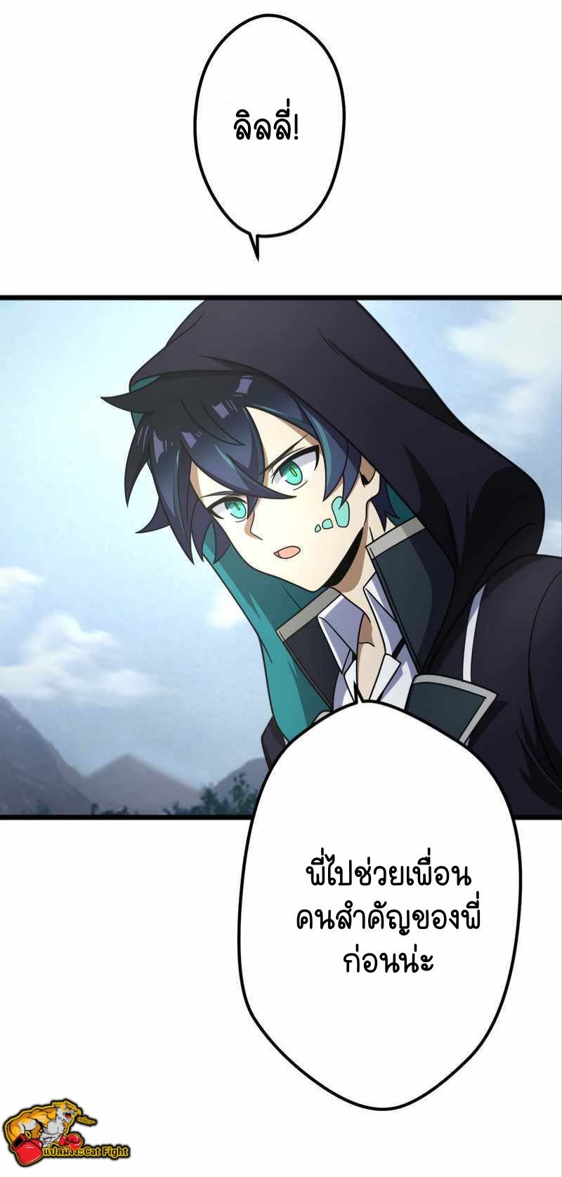 ฉันกลับชาติมาเกิดใหม่เป็นก็อบลินระดับ SSS ตอนที่ 29 หน้า 42