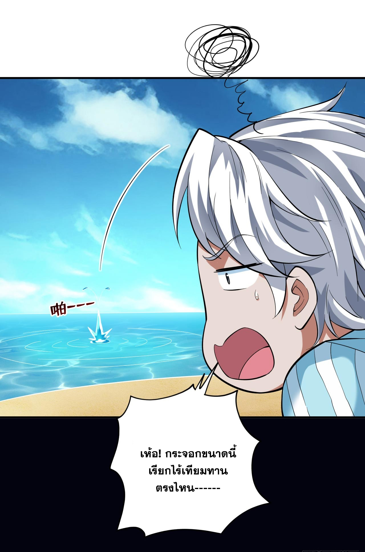 ข้าอยู่อย่างสันโดษมากว่า 100,000 ปี (ทันจีน) ตอนที่ 68 หน้า 40