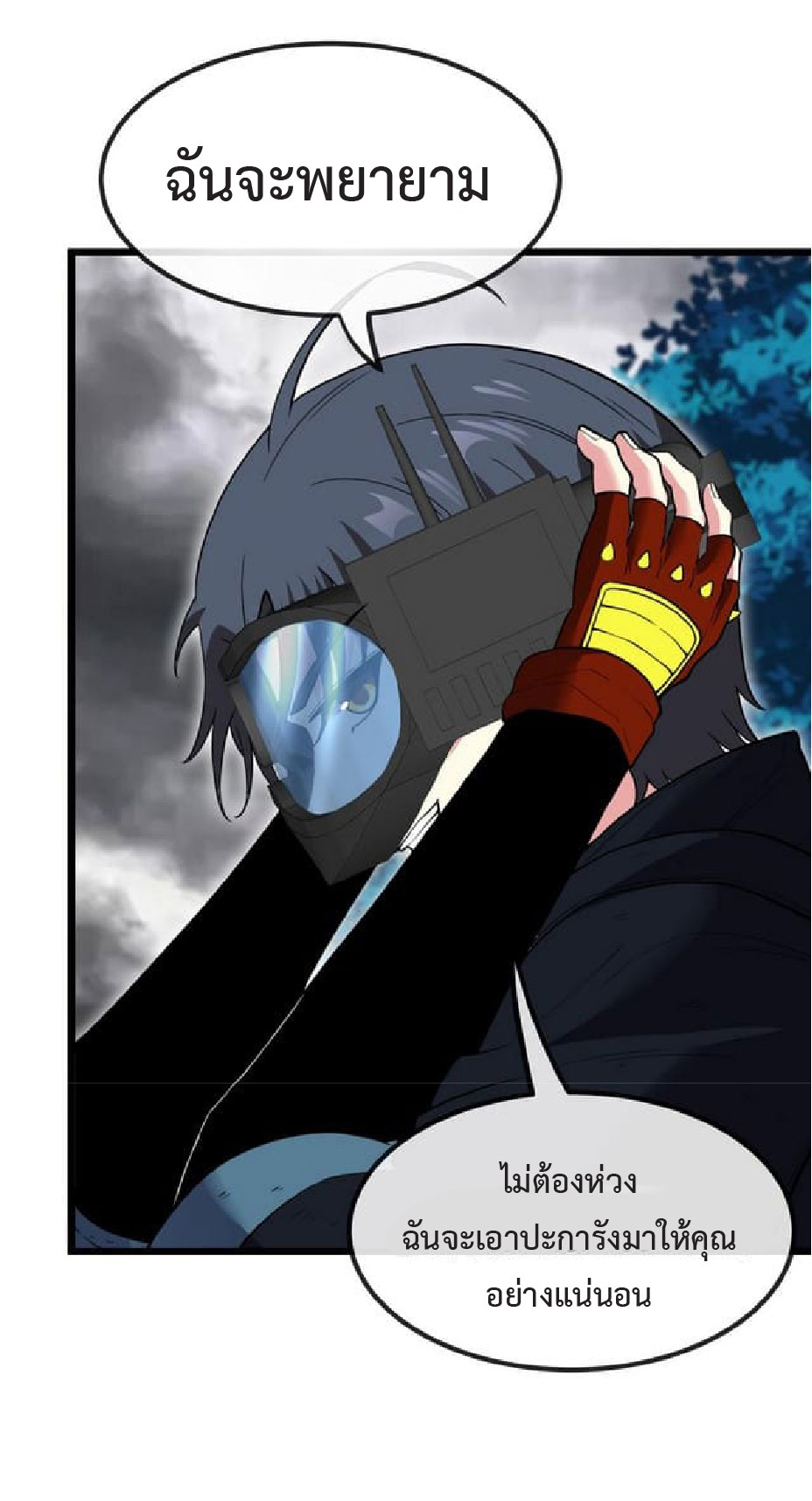 Super god system  ระบบสุดเทพ ตอนที่ 56 หน้า 41