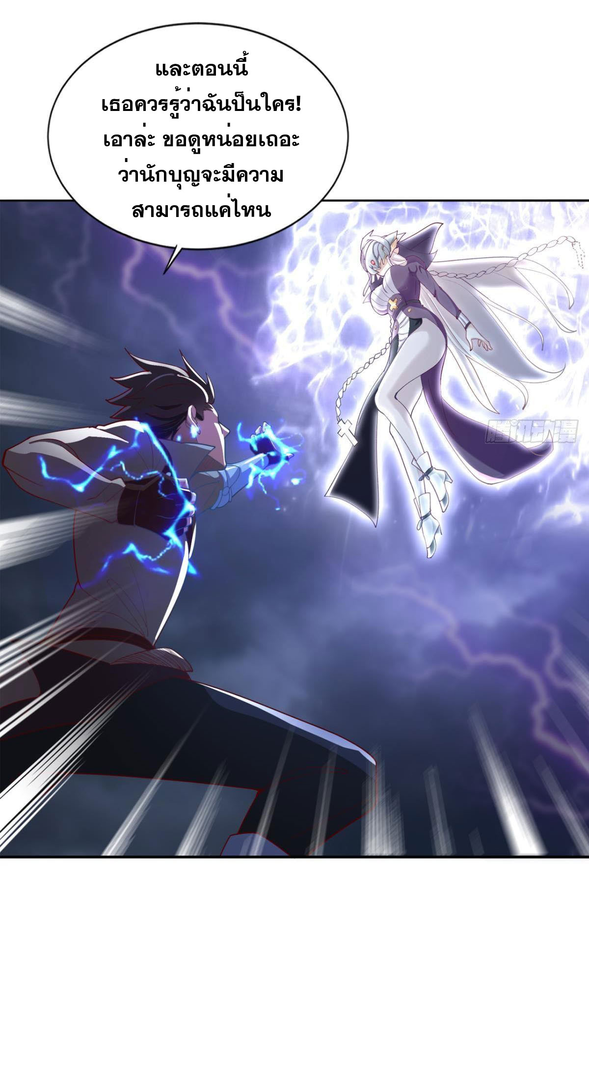 แก้วิกฤตแห่งสวรรค์ ตอนที่ 24 หน้า 3