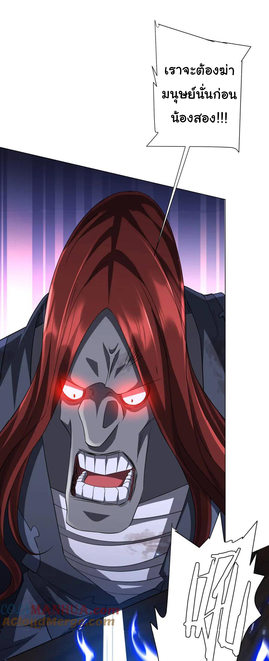 Start with trillions of coins ตอนที่ 42 หน้า 18