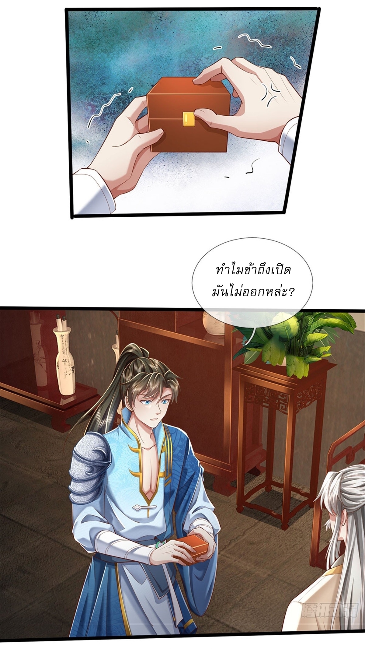 I Can Change The Timeline of Everything เกิดใหม่ในต่างโลก พร้อมระบบโกงเวลาสุดเกรียน ตอนที่ 20 หน้า 22