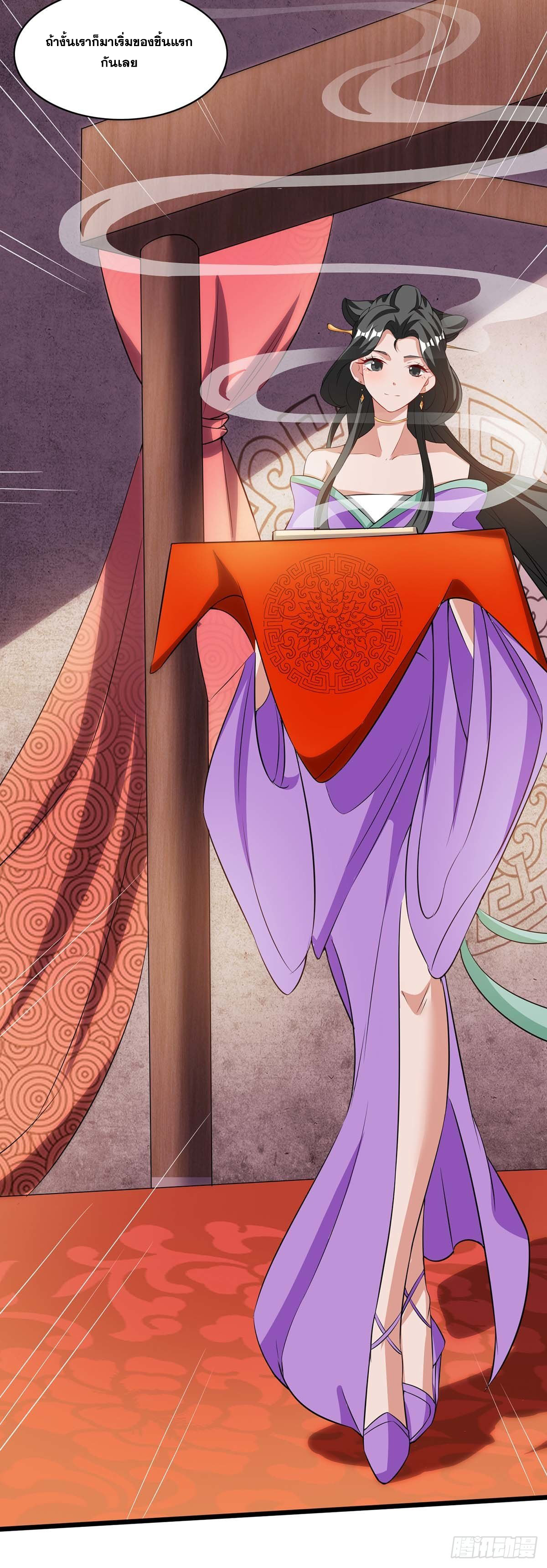 จักรพรรดิ 80,000 ปี ตอนที่ 58 หน้า 7