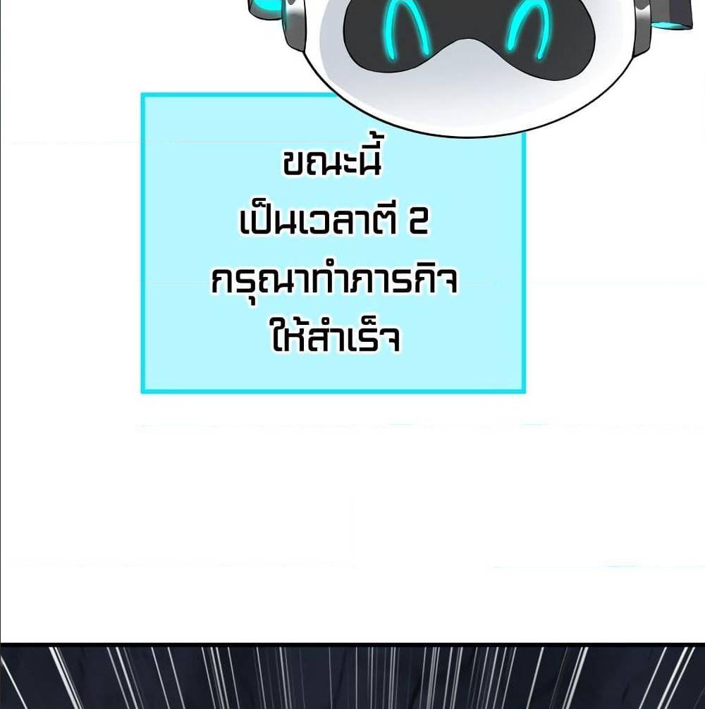 High energy strikes ตอนที่ 27 หน้า 56
