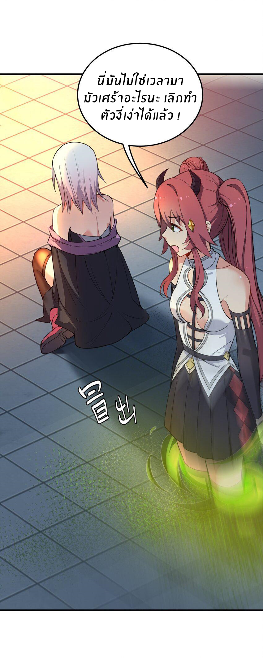 Immortal Me And Eldritch Wife ตอนที่ 10 หน้า 8