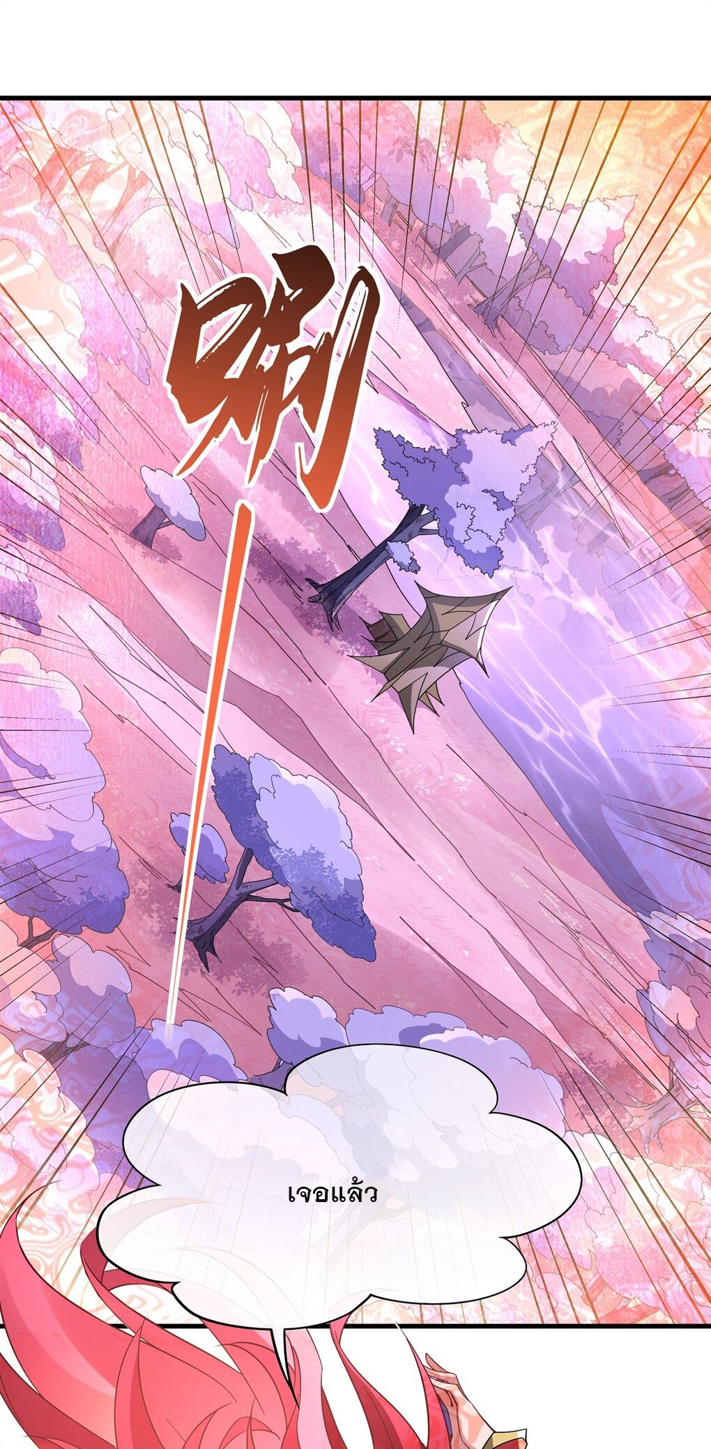 ศิษย์ของข้าล้วนมีอนาคตที่ยิ่งใหญ่ (ชนจีน) ตอนที่ 133 หน้า 16