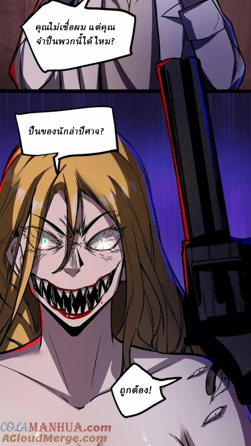 Mysterious Pharmacist ตอนที่ 68 หน้า 7