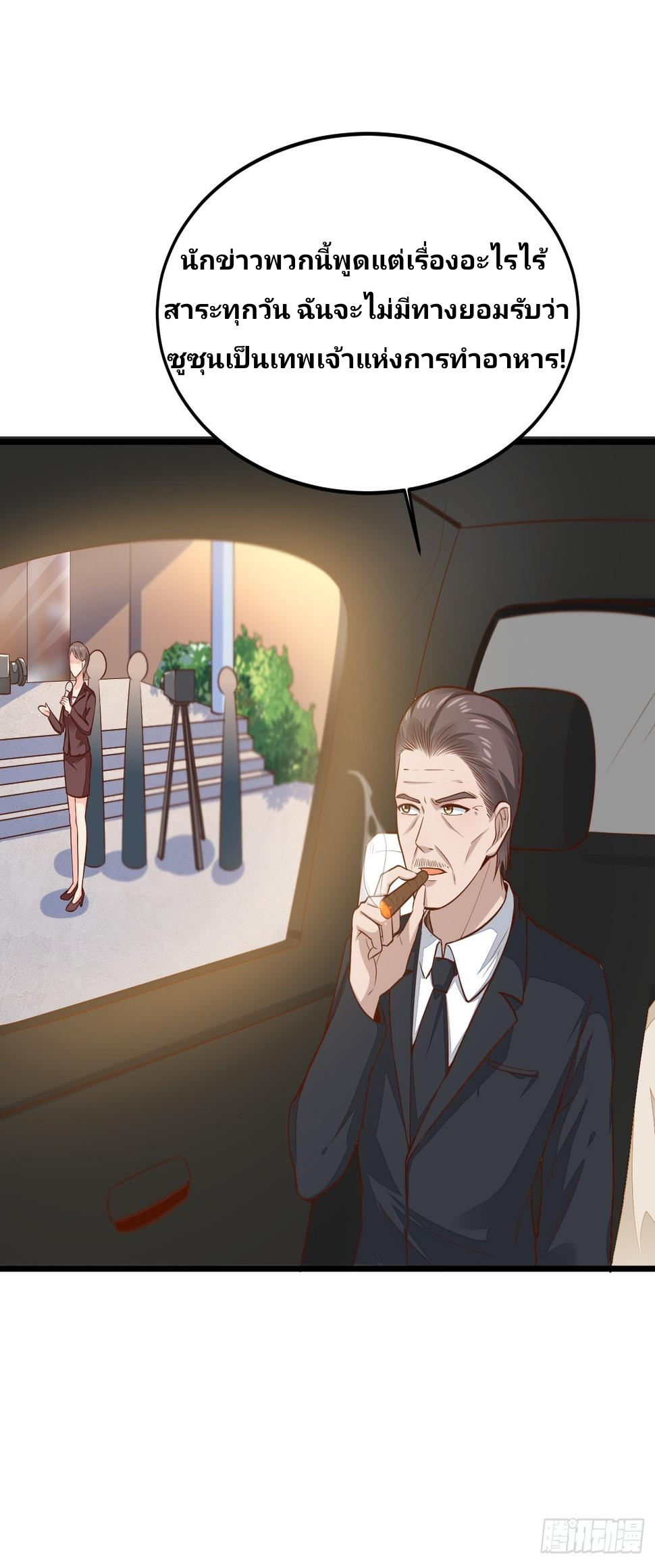 ฉันสุ่มตัวตนใหม่ทุกสัปดาห์ ตอนที่ 56 หน้า 4