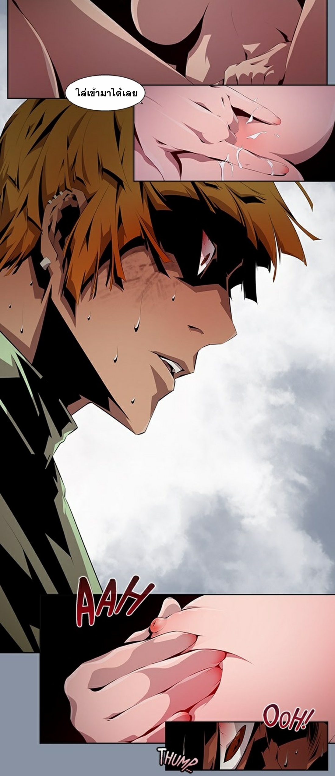 Survival Undead ตอนที่ 9 หน้า 12