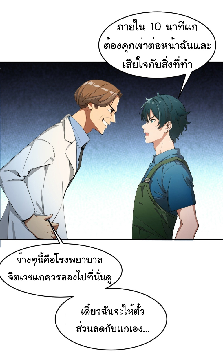 ภรรยาจักรพรรดินีกับสามีขยะ ตอนที่ 9 หน้า 33