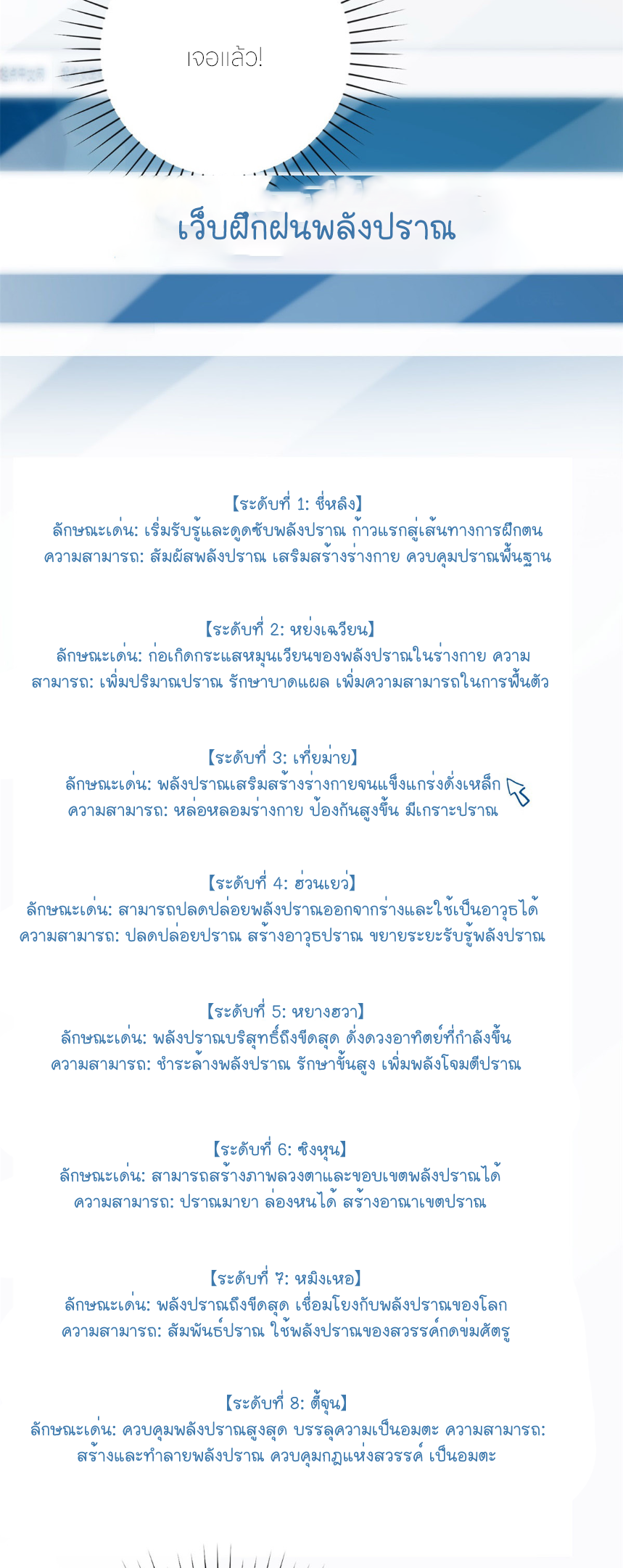 เกิดใหม่เพื่อแก้แค้น ฉันจะเหยียบศัตรูทั้งหมด! ตอนที่ 3 หน้า 25