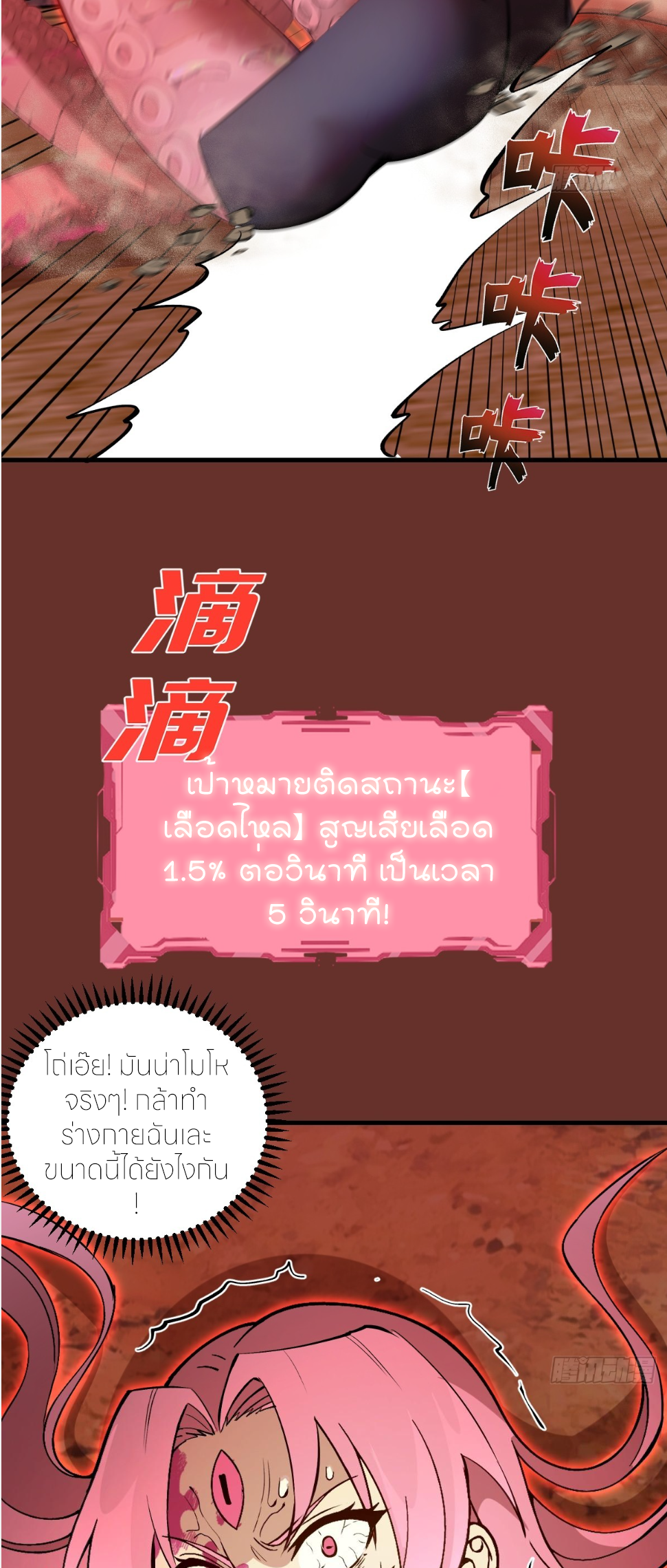ราชาแห่งแวมไพร์ กับความฮาเร็ม ตอนที่ 31 หน้า 24