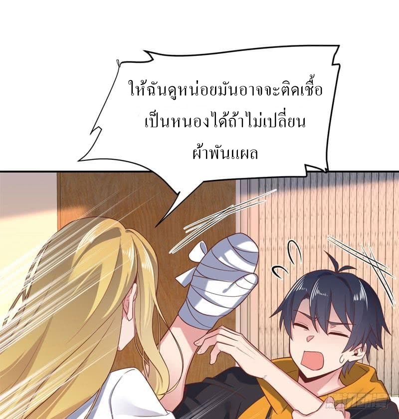 |. Carrying The Goddess Along (จบss1) ตอนที่ 42 หน้า 49