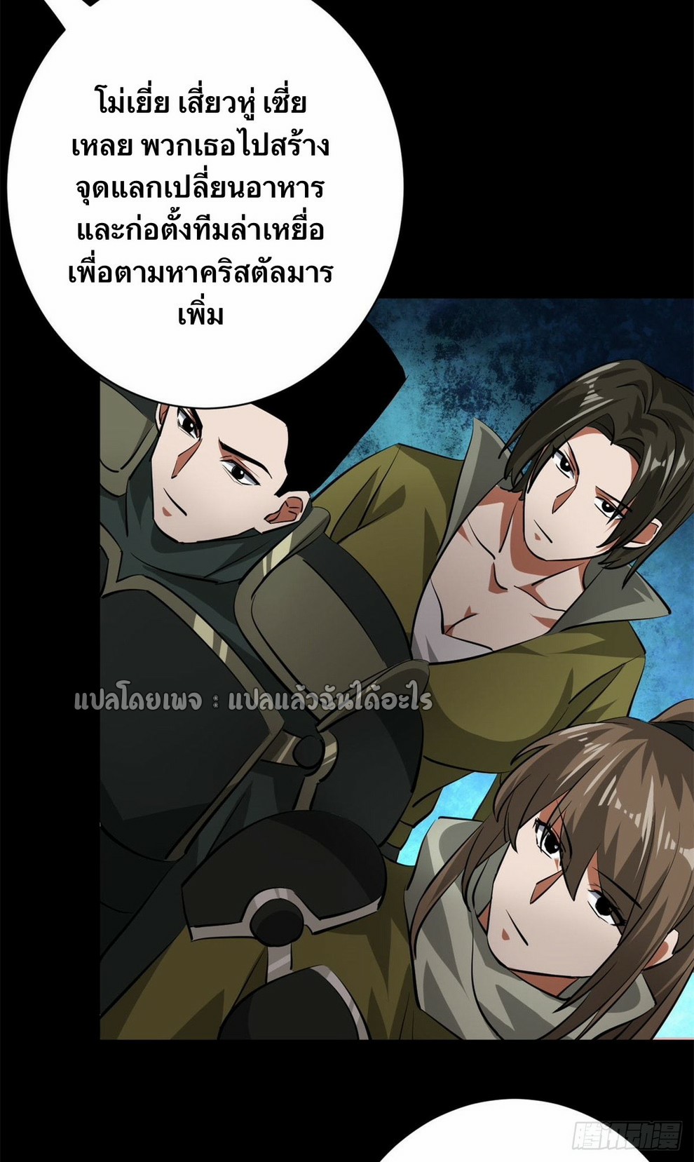รูเล็ตเวิลด์ สุ่มไอเทมเอาชีวิตรอด ตอนที่ 128 หน้า 42