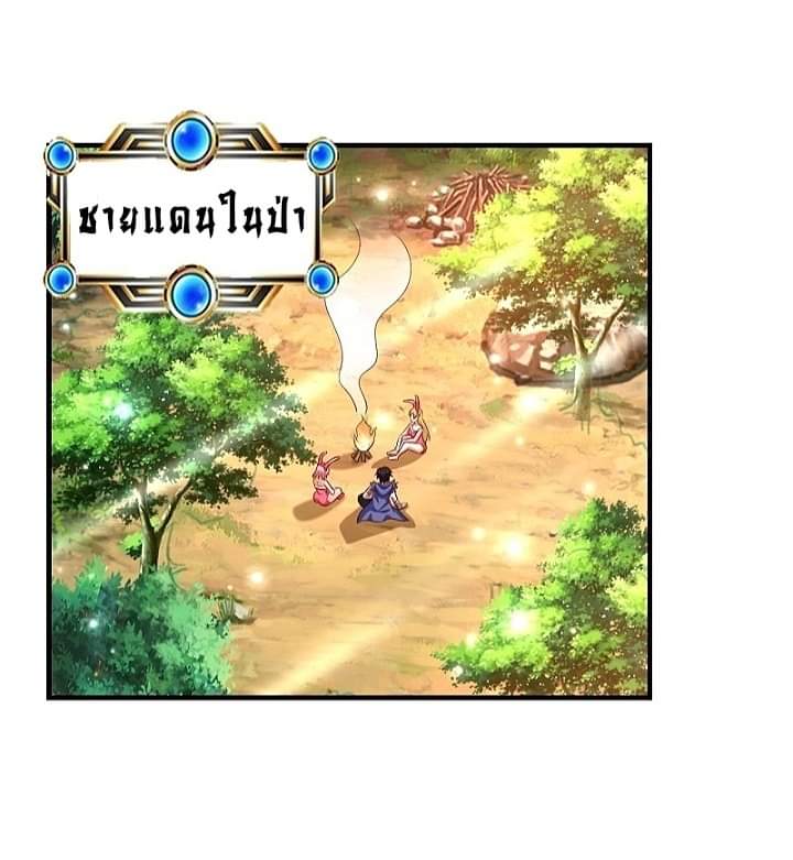 The best game master of the city – สุดยอดเซียนเกมแห่งคนร ตอนที่ 11 หน้า 9