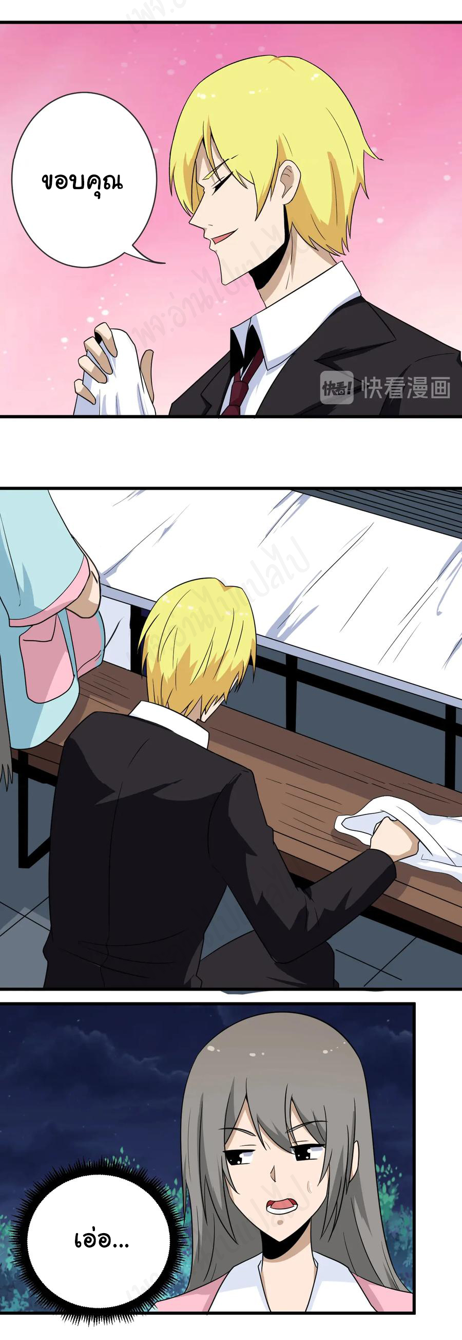 Sanjie Taobao Store ระบบร้านค้าเทพเจ้า ตอนที่ 196 หน้า 5