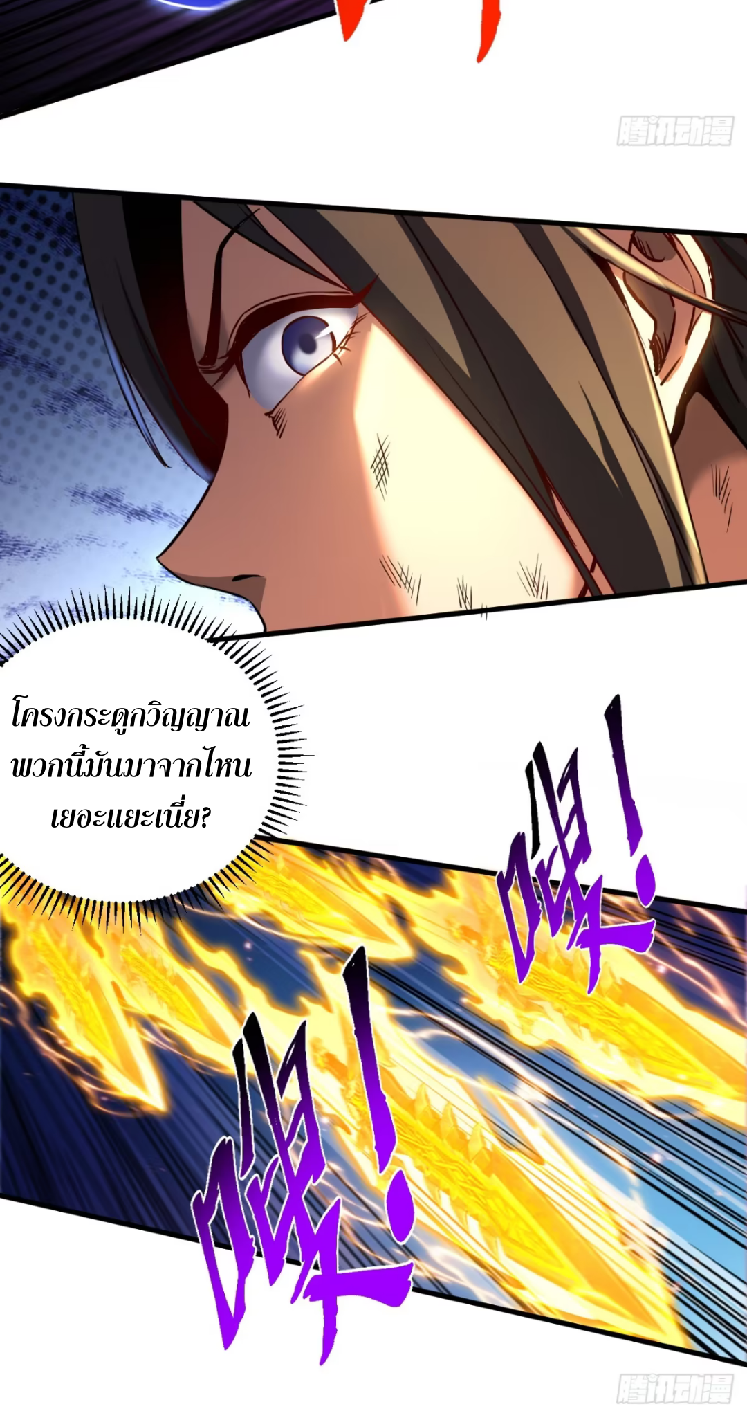 My Disciples Cultivate, While I Slack Off!  ศิษย์ของข้าฝกฝน ส่วนข้าขี้เกียจ ตอนที่ 111 หน้า 22