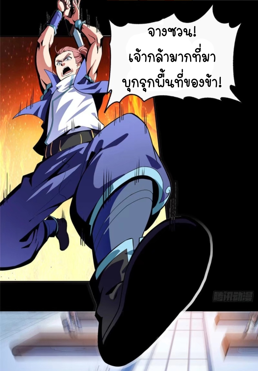 Library Of Heaven's Path ตอนที่ 1 หน้า 20