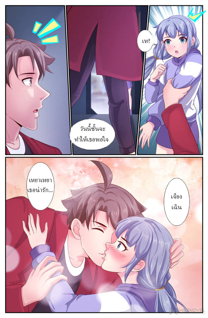 เจียงเฉิน ตอนที่ 211 หน้า 4