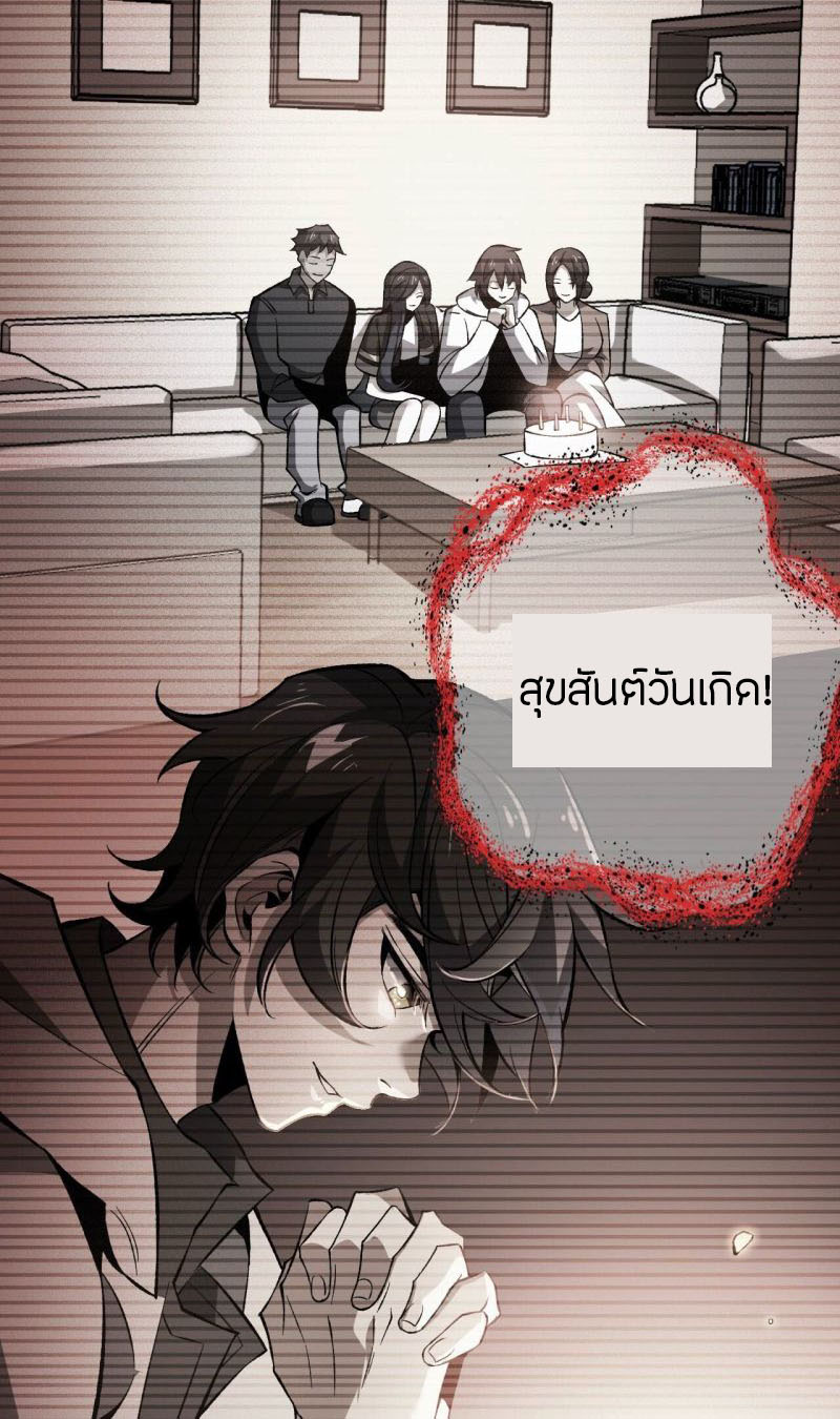 Dark sea Era ยุคแห่งทะเลมืด ตอนที่ 7 หน้า 8