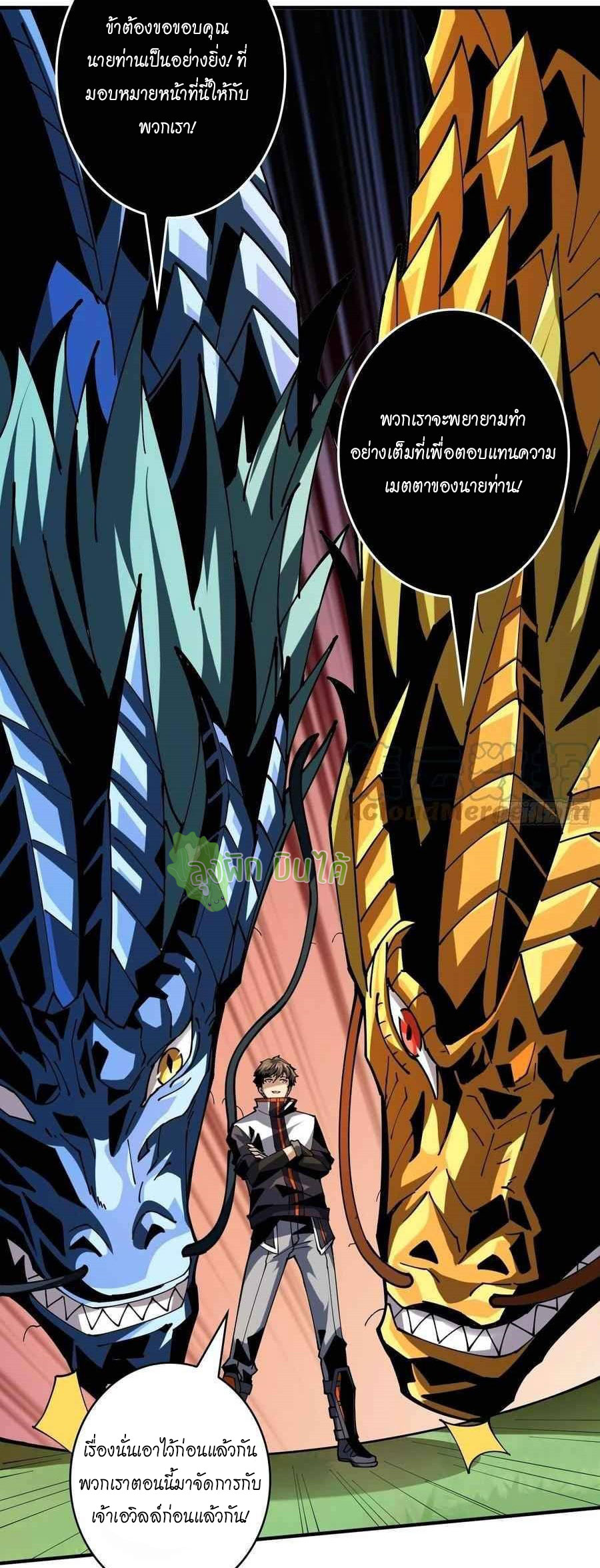 (ชนจีน) IT STARTS WITH A KINGPIN ACCOUNT - จุติจอมราชัน ตอนที่ 104 หน้า 40