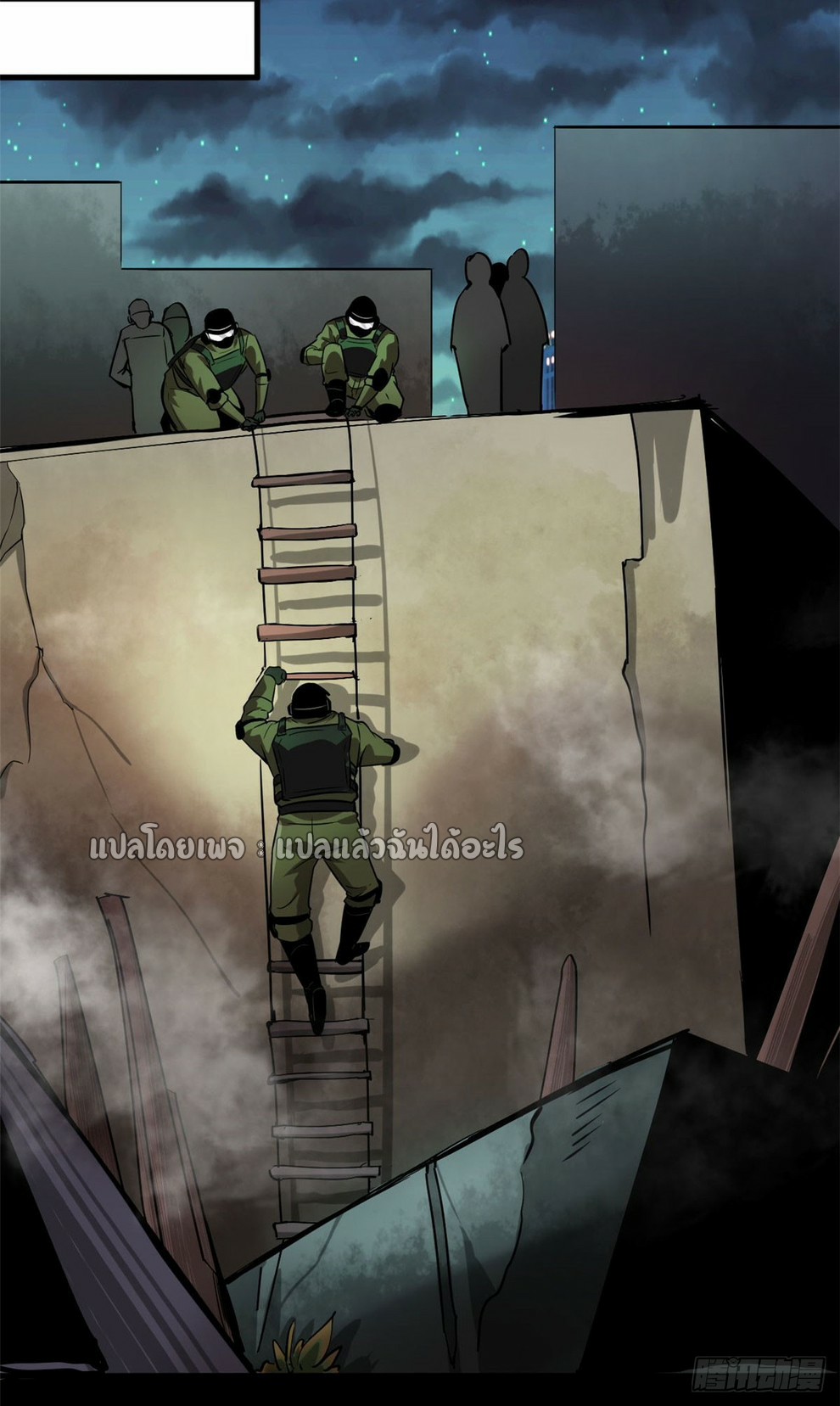 รูเล็ตเวิลด์ สุ่มไอเทมเอาชีวิตรอด ตอนที่ 102 หน้า 10