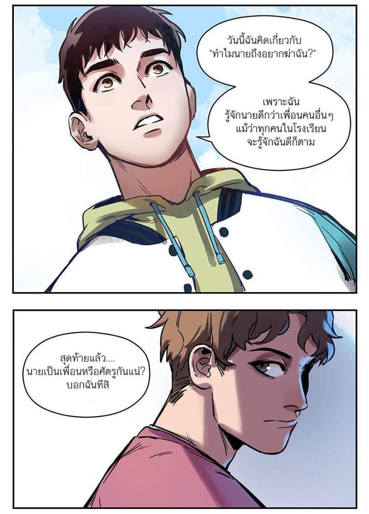 Villain Initialization ตอนที่ 6 หน้า 11