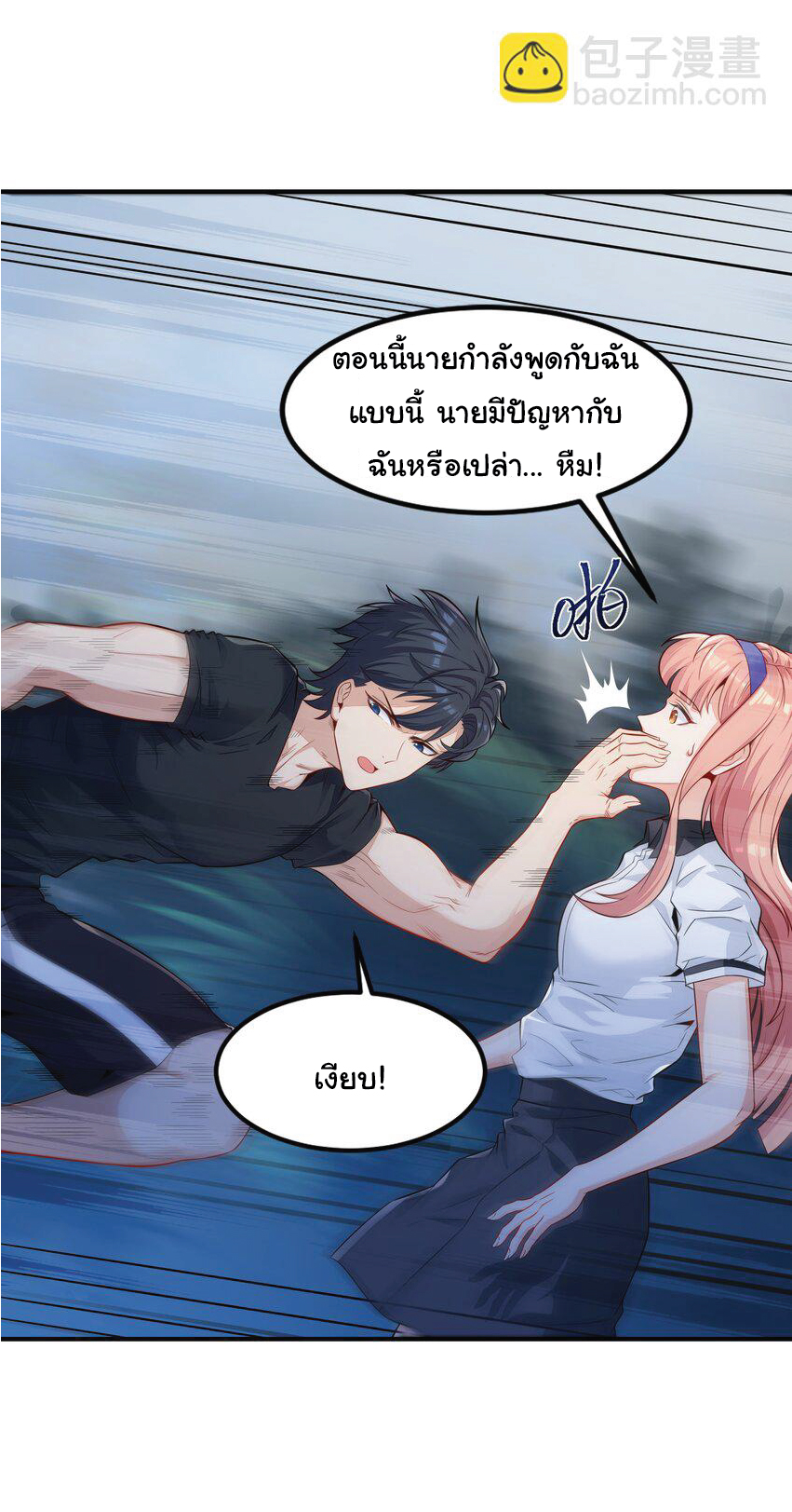 Desire Demon Island ปรารถนาเกาะปีศาจ ตอนที่ 2 หน้า 66