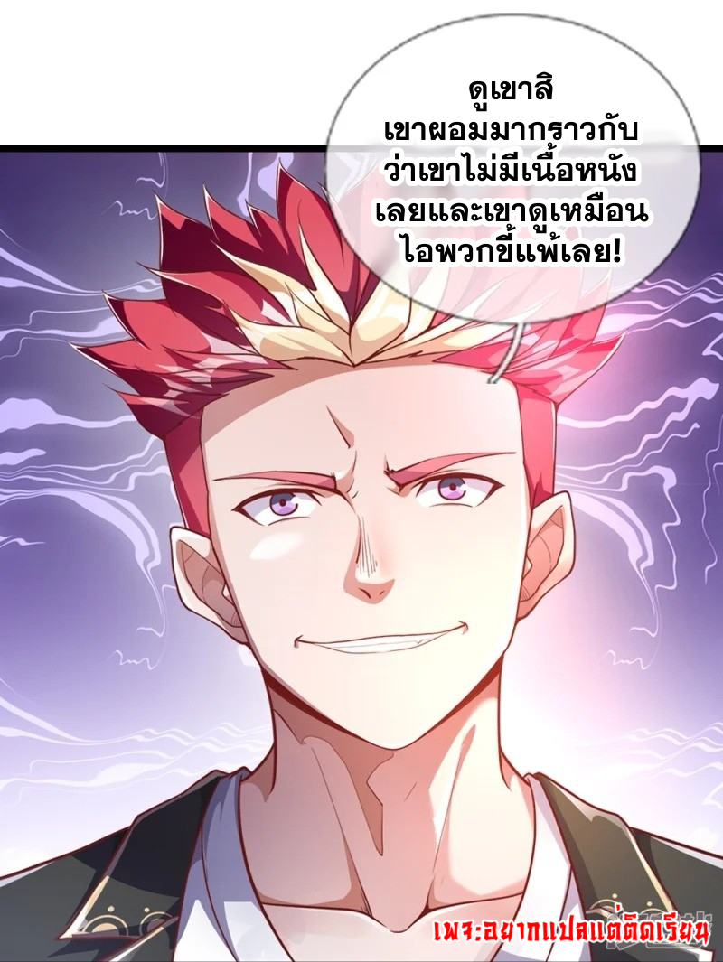 การเกิดใหม่ของจอมมารผู้ยิ่งใหญ่ ตอนที่ 9 หน้า 21