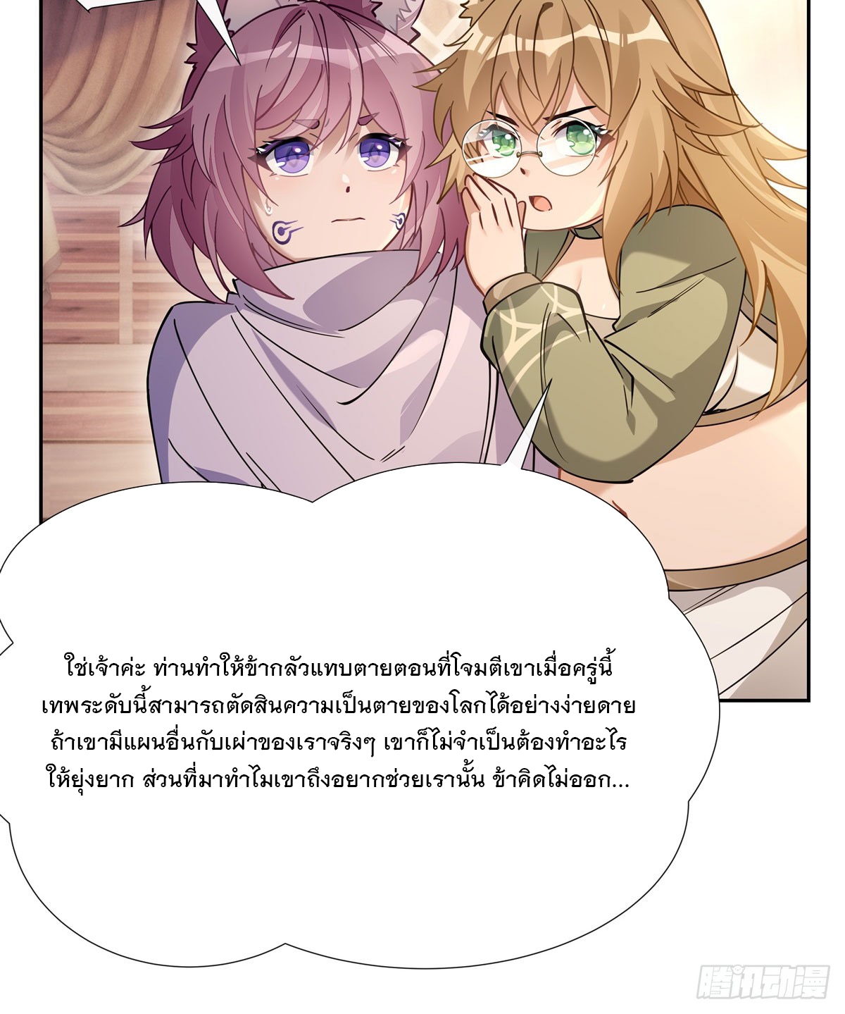 ศิษย์ของข้าล้วนมีอนาคตที่ยิ่งใหญ่ (ชนจีน) ตอนที่ 177 หน้า 70