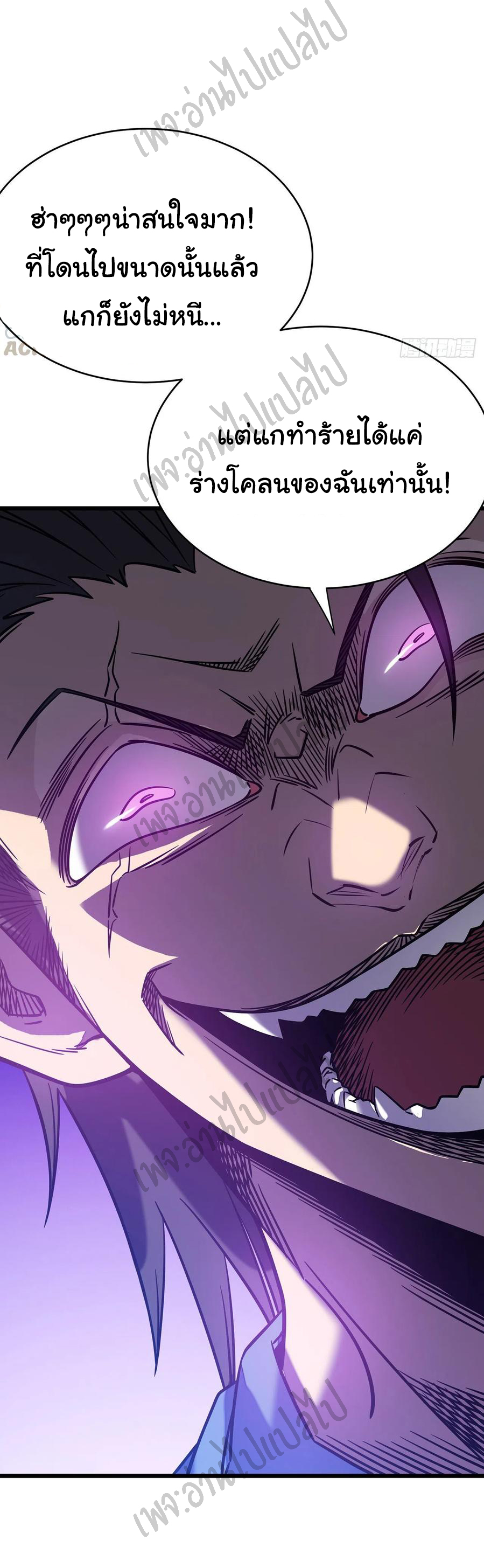 I killed the gods in another world ตอนที่ 12 หน้า 27