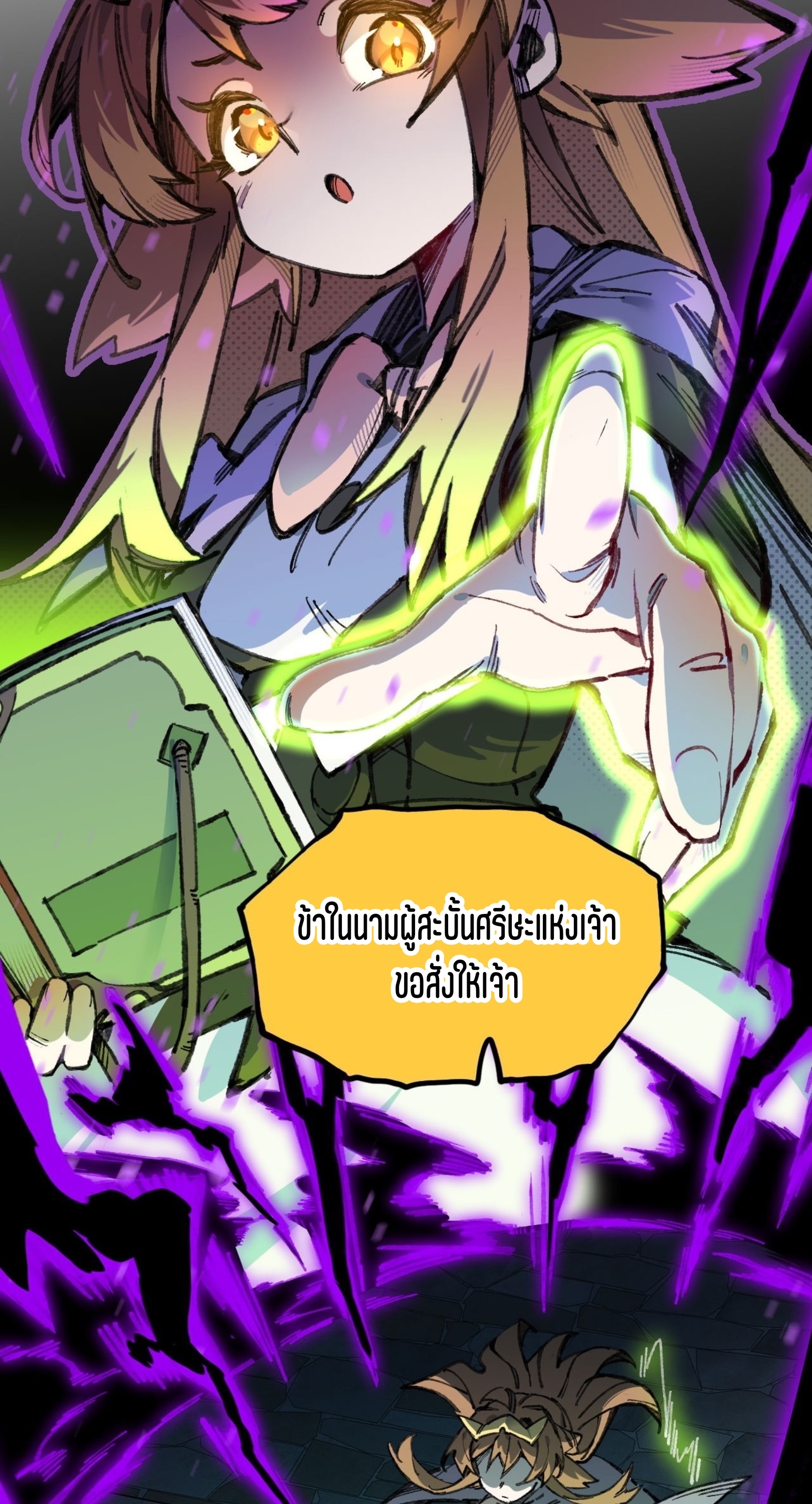 เจ้าหญิงไร้ค่า LV999 ตอนที่ 9 หน้า 9