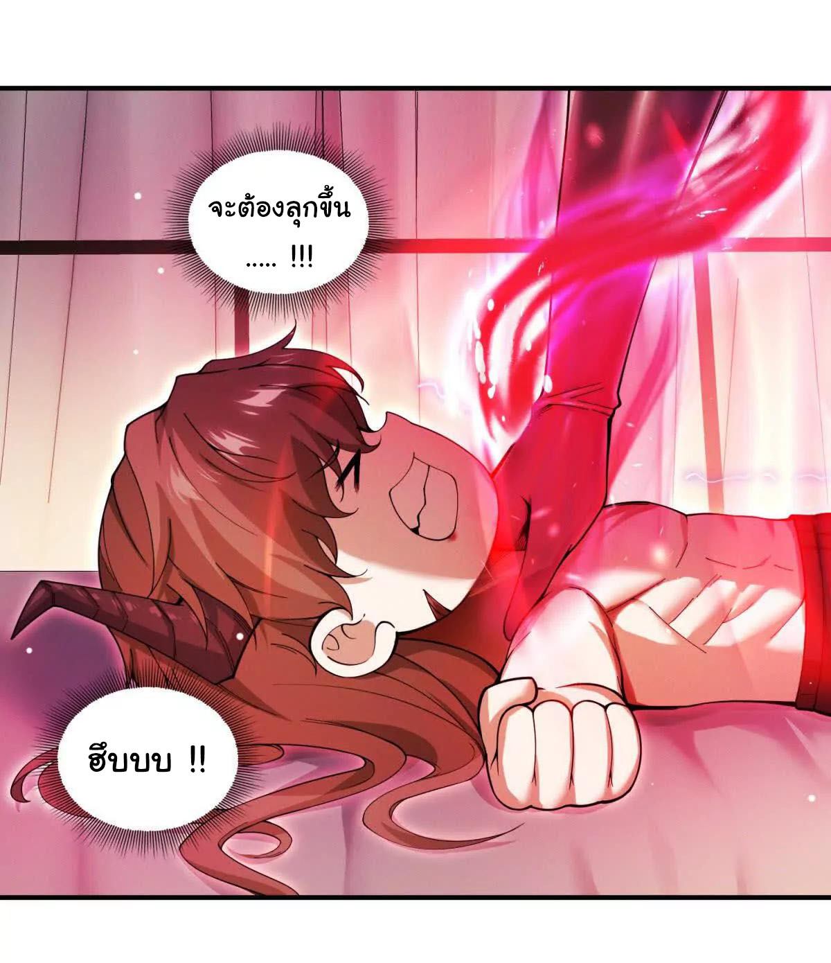 อัพเลเวลสุดขีดเพราะฉันคือจ้าวแห่งภัยพิบัติ ( I escalated with calamity ) ตอนที่ 5 หน้า 4