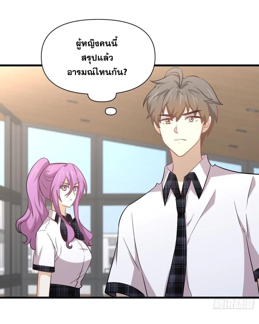 Immortal Swordsman in The Reverse World ข้าเซียนกระบี่ไม่เกาะสตรี ตอนที่ 227 หน้า 14